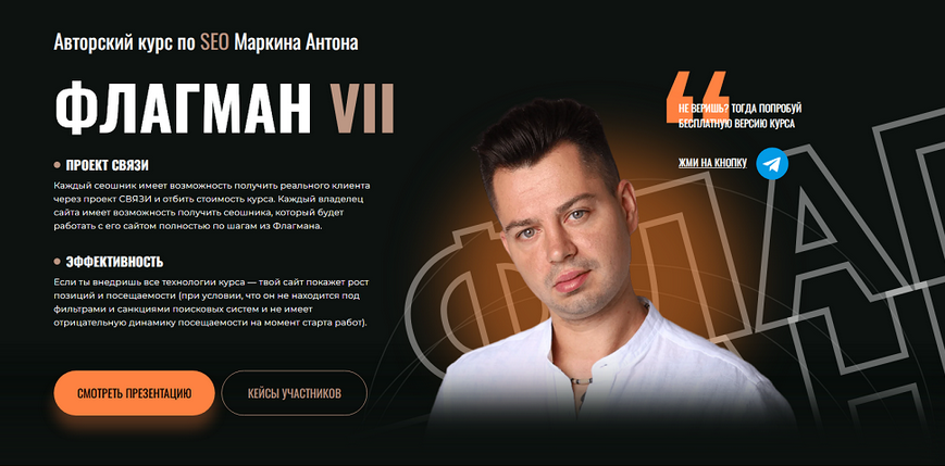 [Антон Маркин] Флагман VII (2025)_0.png